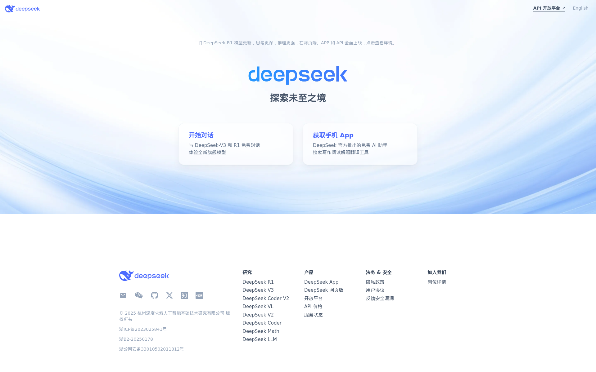 DeepSeek