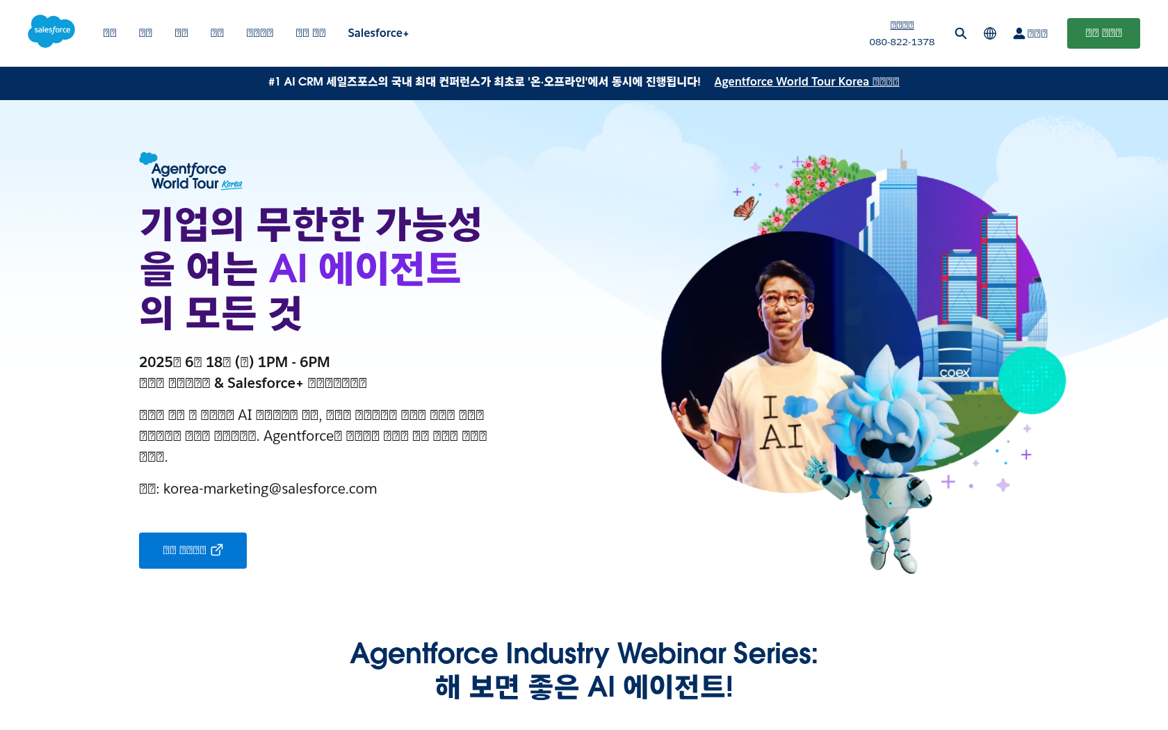 Salesforce Image