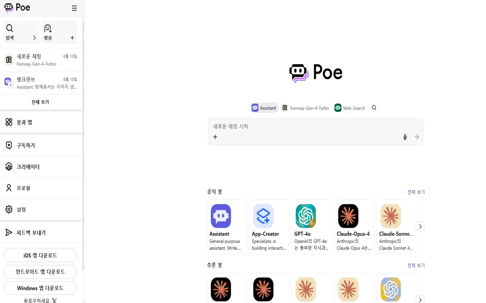 Poe