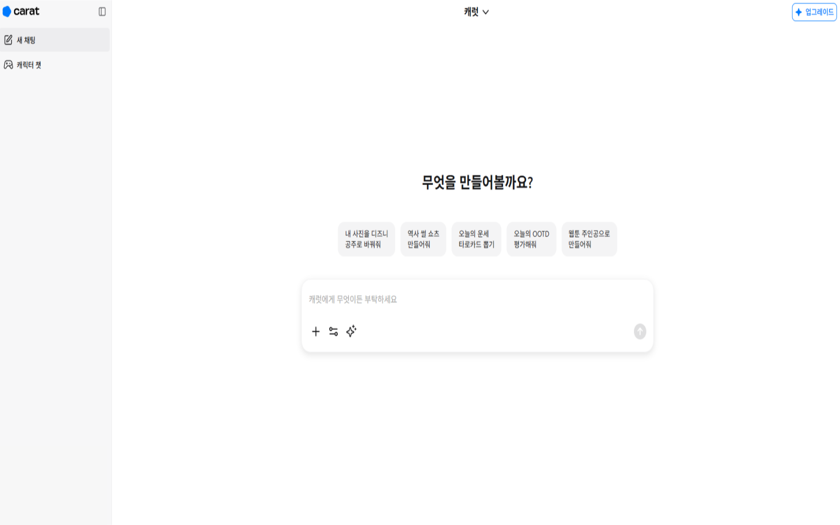 Carat 이미지