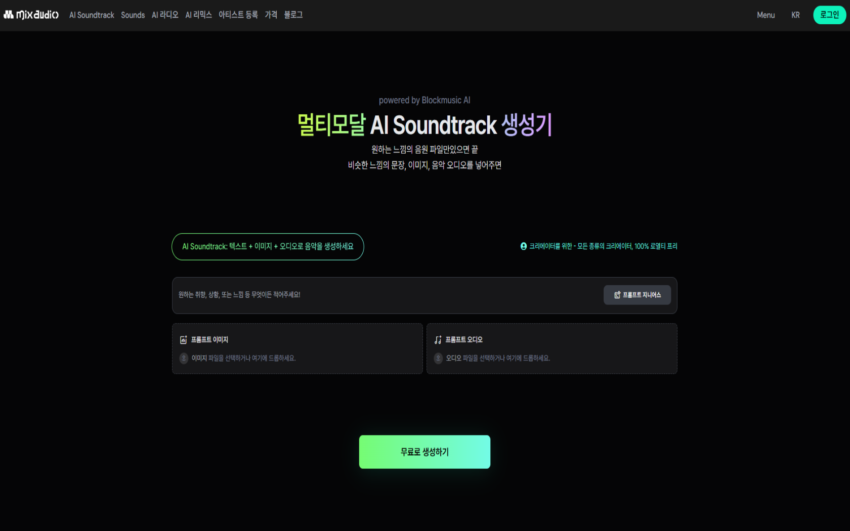 MixAudio Image