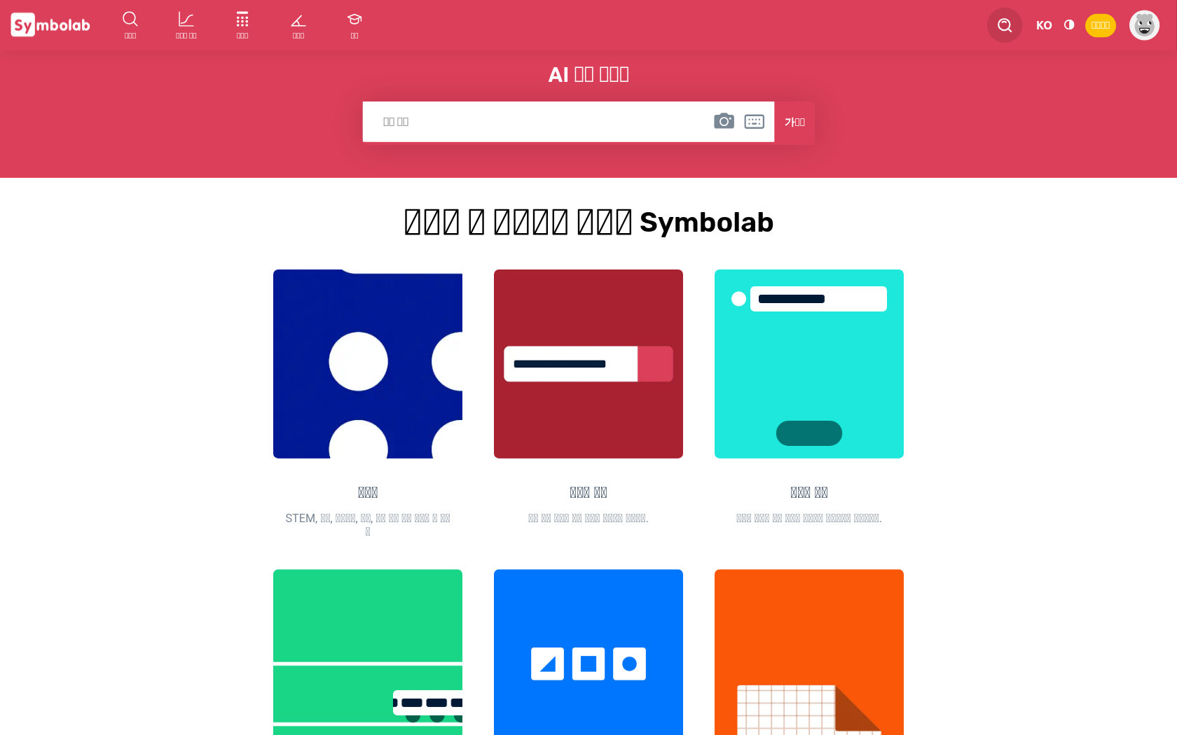 Symbolab Image