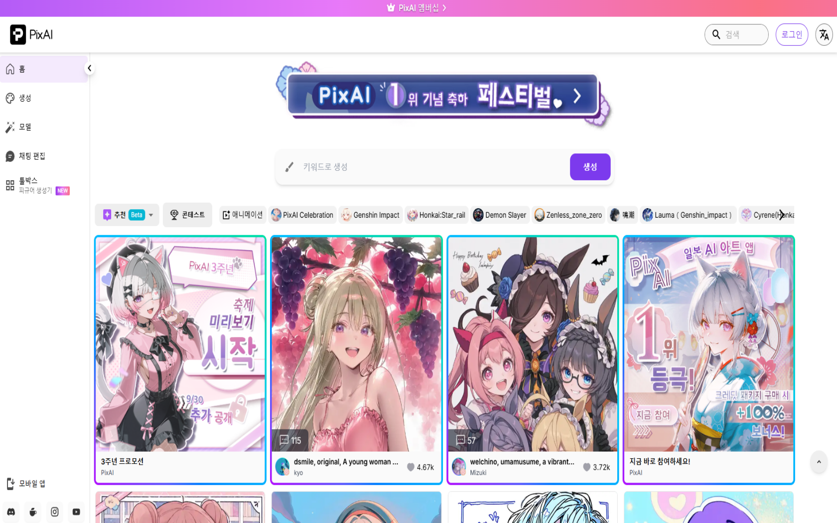 PixAI 이미지